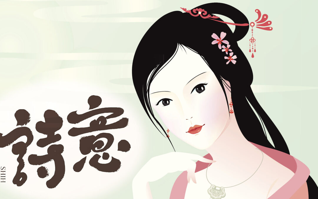 Love in Five Chapters: Aesthetics of Emotion in Chinese Poetry